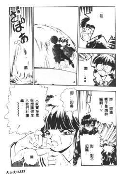 Page 112 of Magical Libido