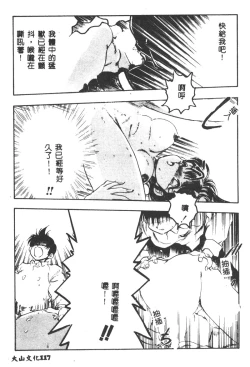 Page 118 of Magical Libido