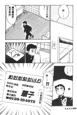 Page 11 of Magical Libido