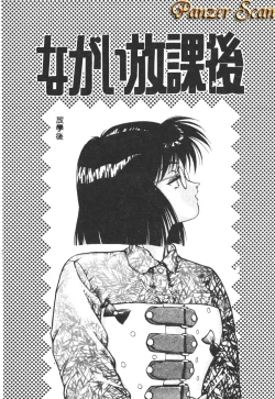 Page 122 of Magical Libido