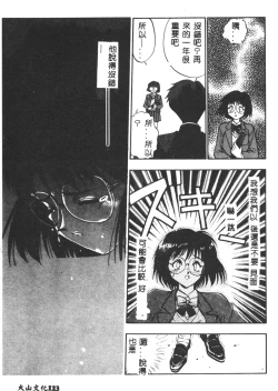 Page 124 of Magical Libido