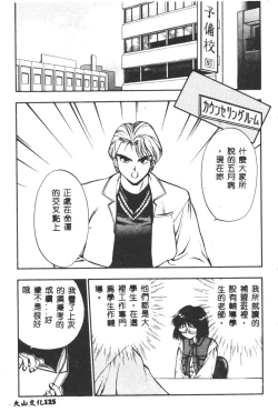 Page 126 of Magical Libido