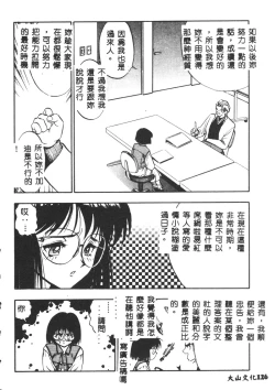 Page 127 of Magical Libido