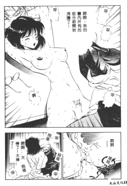 Page 135 of Magical Libido