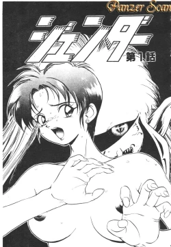 Page 138 of Magical Libido