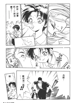 Page 140 of Magical Libido