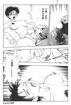 Page 148 of Magical Libido