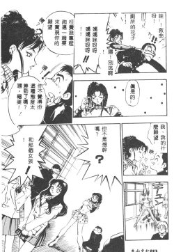 Page 14 of Magical Libido