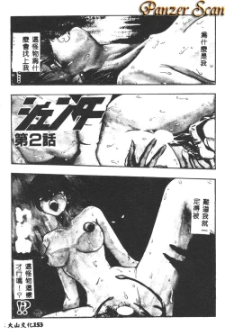 Page 154 of Magical Libido