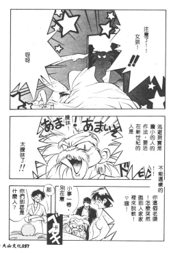 Page 158 of Magical Libido