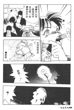 Page 161 of Magical Libido