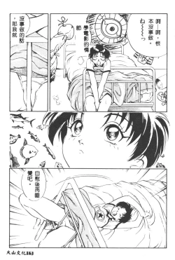 Page 164 of Magical Libido