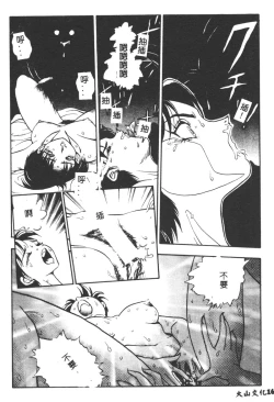 Page 167 of Magical Libido