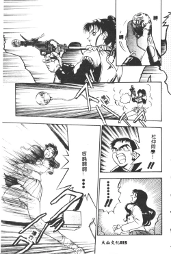 Page 16 of Magical Libido