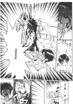 Page 178 of Magical Libido