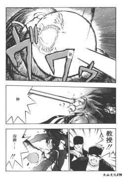 Page 179 of Magical Libido