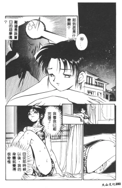 Page 183 of Magical Libido