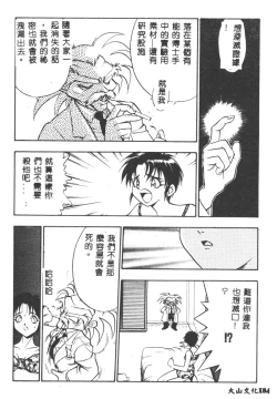 Page 185 of Magical Libido