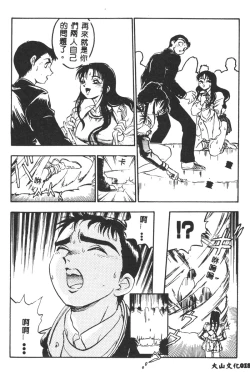 Page 19 of Magical Libido