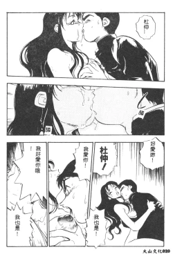 Page 21 of Magical Libido