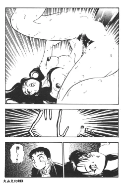 Page 24 of Magical Libido