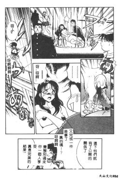 Page 25 of Magical Libido