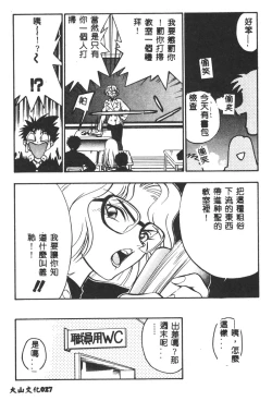 Page 28 of Magical Libido