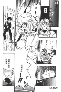 Page 31 of Magical Libido