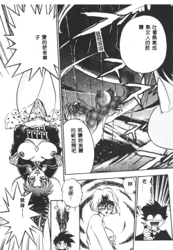 Page 32 of Magical Libido