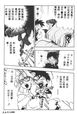 Page 34 of Magical Libido