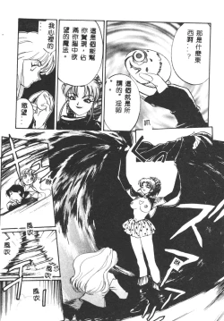 Page 49 of Magical Libido