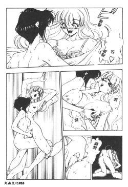 Page 54 of Magical Libido