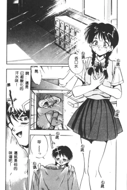 Page 59 of Magical Libido