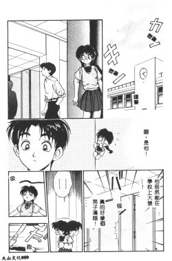 Page 60 of Magical Libido