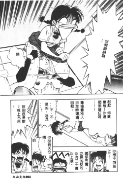 Page 62 of Magical Libido