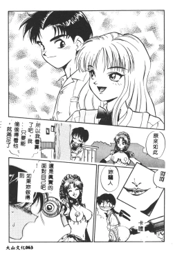 Page 64 of Magical Libido