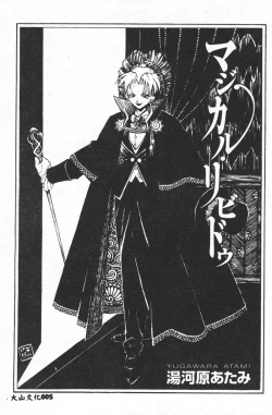 Page 6 of Magical Libido