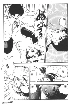 Page 70 of Magical Libido