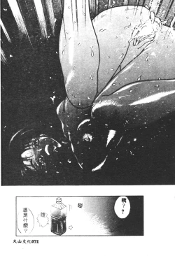 Page 72 of Magical Libido