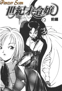 Page 74 of Magical Libido