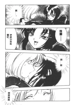 Page 78 of Magical Libido