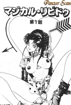 Page 8 of Magical Libido