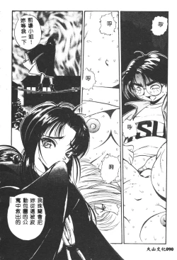 Page 91 of Magical Libido