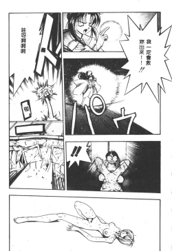 Page 92 of Magical Libido