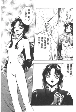 Page 94 of Magical Libido