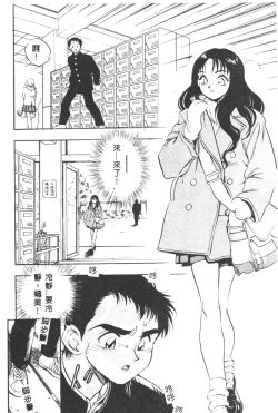 Page 9 of Magical Libido