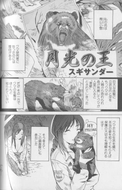 Page 110 of Kemono For Essential 4