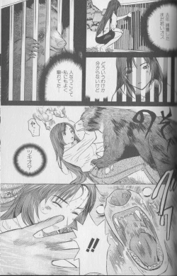 Page 113 of Kemono For Essential 4