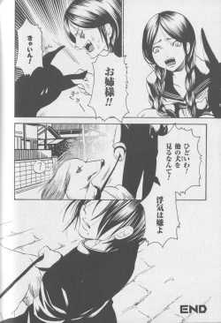 Page 141 of Kemono For Essential 4