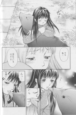 Page 15 of Kemono For Essential 4